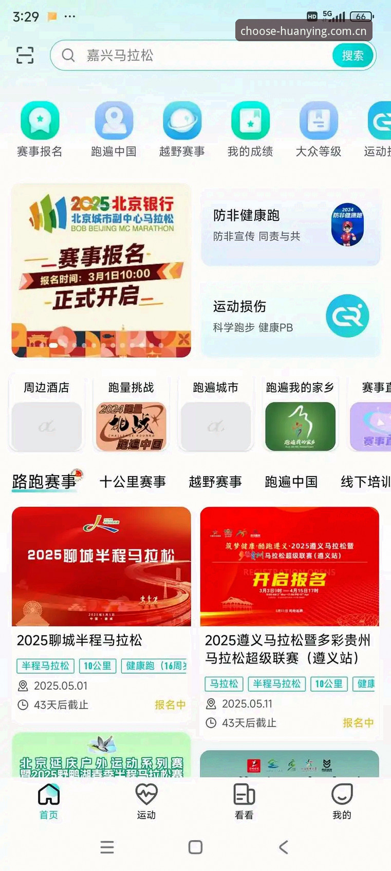 幻影体育平台靠谱吗？2025网页版与APP的真实差距，一篇评测说透
